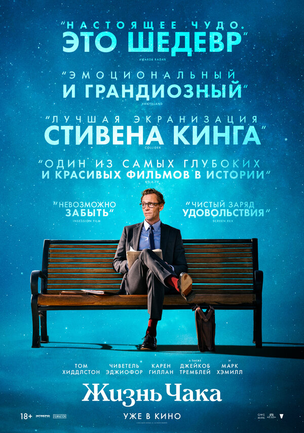 Постер фильма